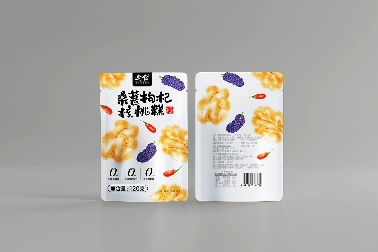 逢食——黑芝麻芡实、桑葚枸杞、血糯米核桃糕（图ZMzQ3NjUxMjY4） - 包装 - 站酷设计师晨曦风海原创素材 - 站酷ZCOOL