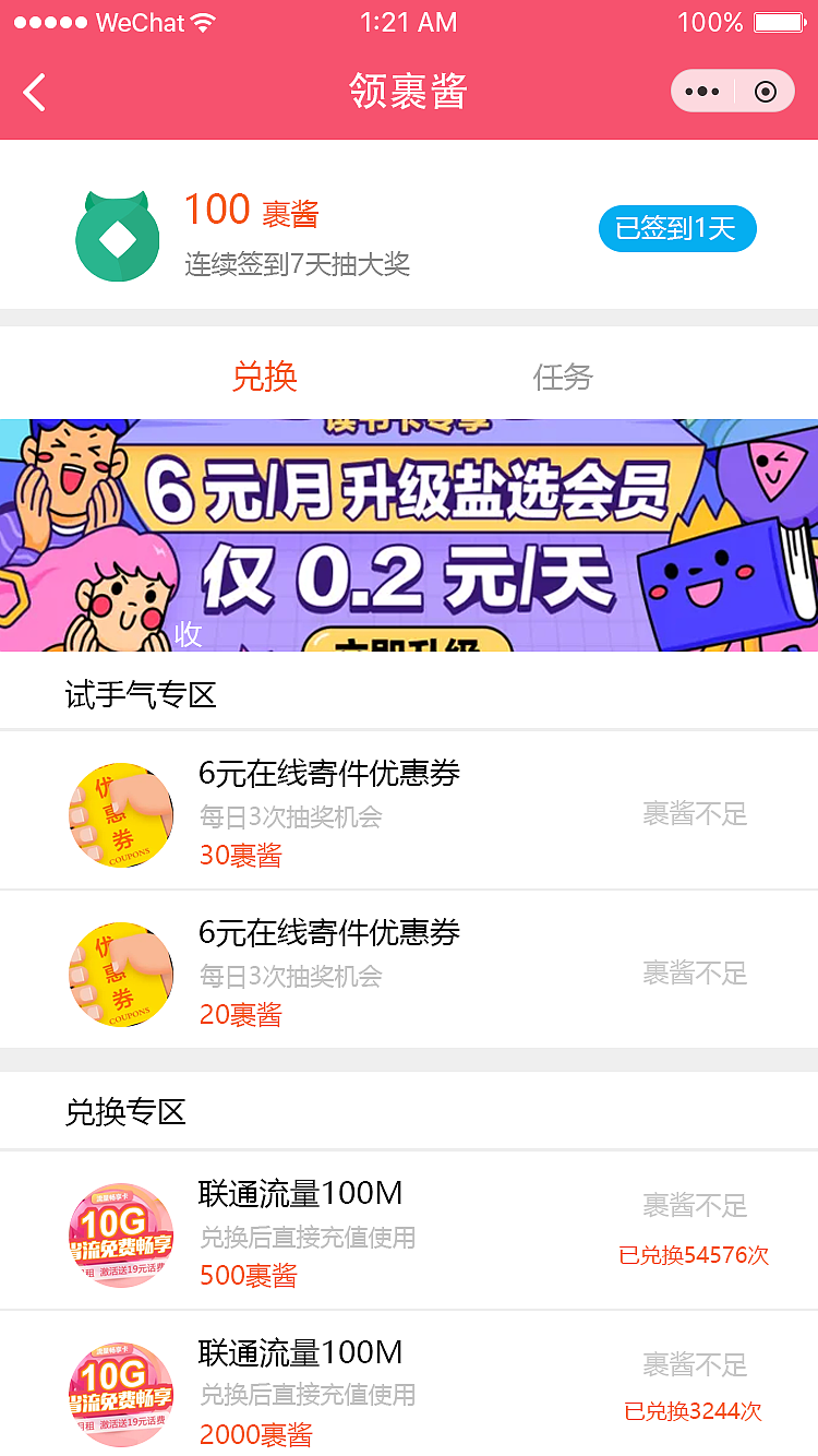 快递小程序gui