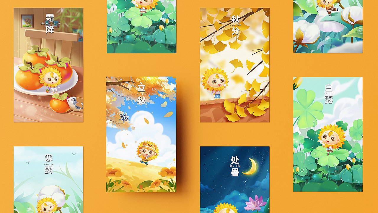 小葵花二十四节气插画-2023（图ZMzU3OTM0NzY4） - 商业插画 - 站酷设计师红阳HongYang原创素材 - 站酷ZCOOL