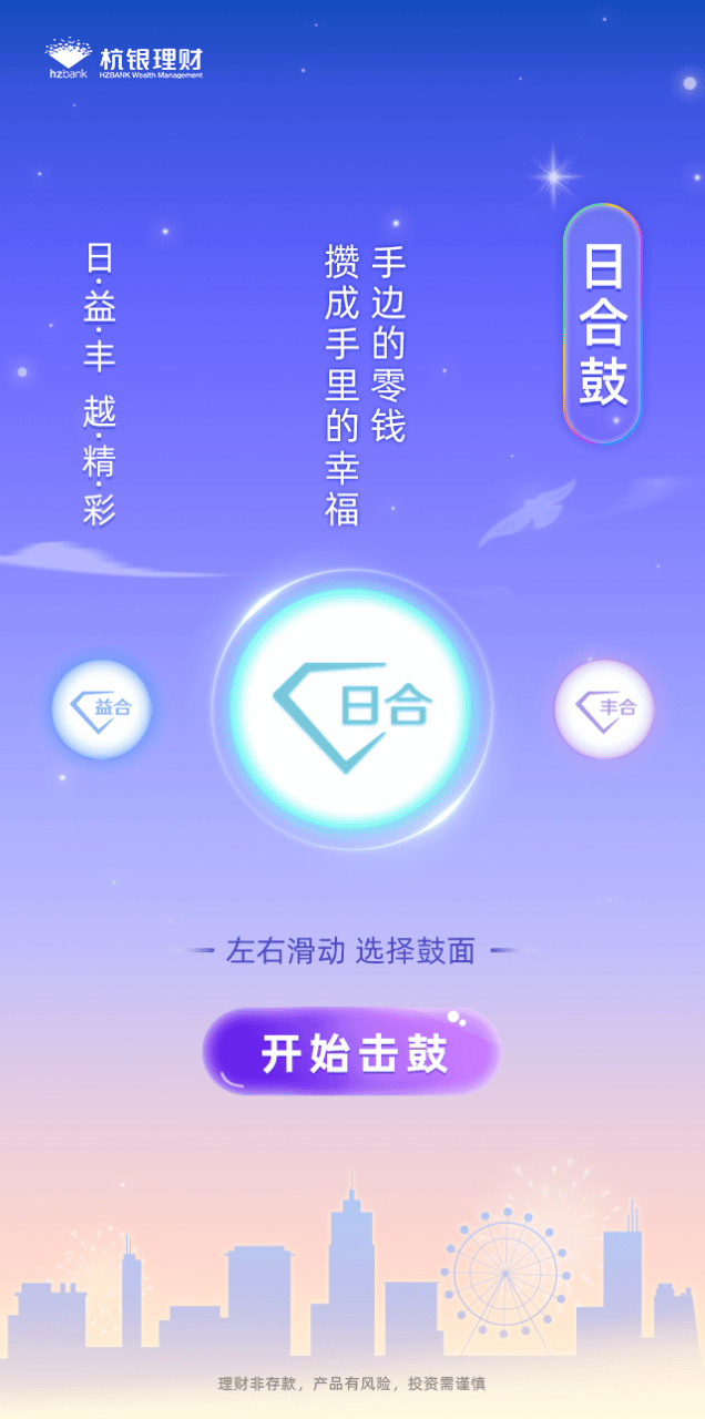 杭银理财｜以品牌IP为中心，打造金融品牌护城河（图ZMzYzMDI1NDAw） - IP形象 - 站酷设计师洲际品牌顾问原创素材 - 站酷ZCOOL