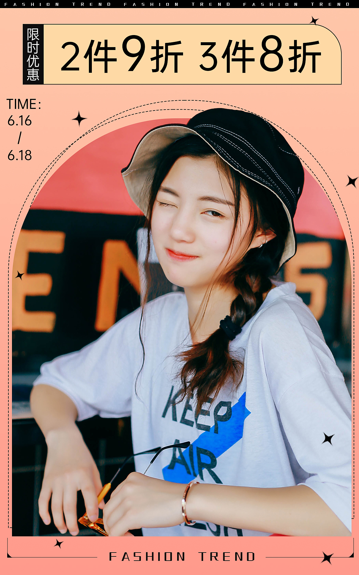 美工设计海报详情页