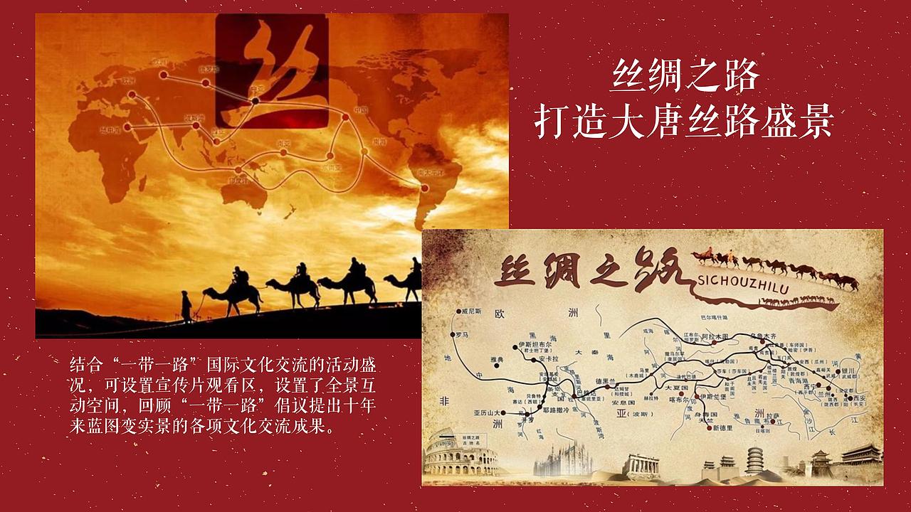 长安文创馆规划方案