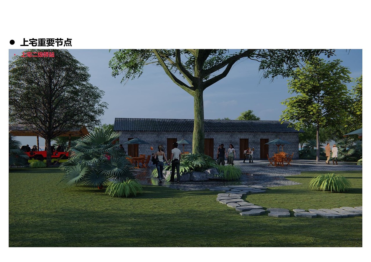 长征国家文化公园 长征历史步道 红色革命景区规划设计（图ZMzIzMzg1OTAw） - 景观设计 - 站酷设计师诧迹景观原创素材 - 站酷ZCOOL