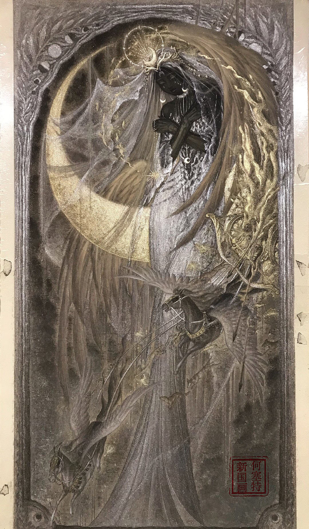 《月神》原稿局部