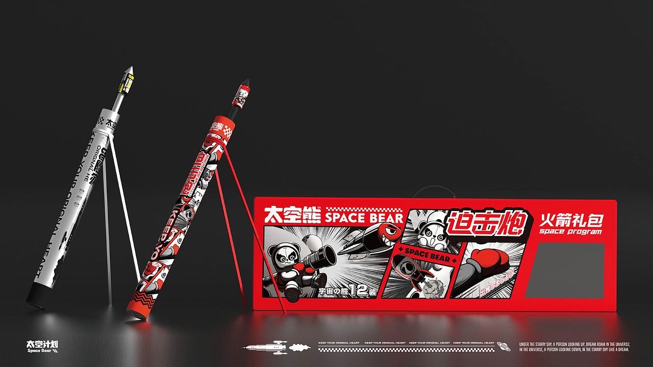 太空熊烟花火箭设计