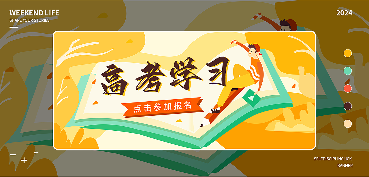 运营banner插画（图ZMzYwMjE1ODY0） - 运营设计 - 站酷设计师MTJW原创素材 - 站酷ZCOOL