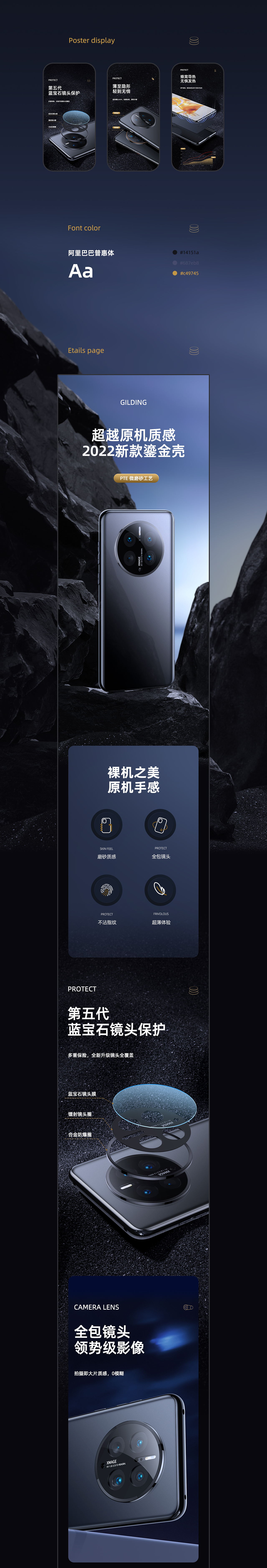 详情页×3（图ZMzIzMzIwNDE2） - 电商 - 站酷设计师常有雾原创素材 - 站酷ZCOOL