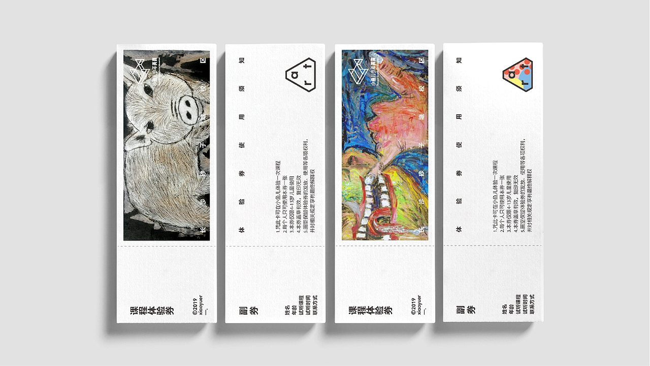 小鱼儿艺术教育 | 品牌全案