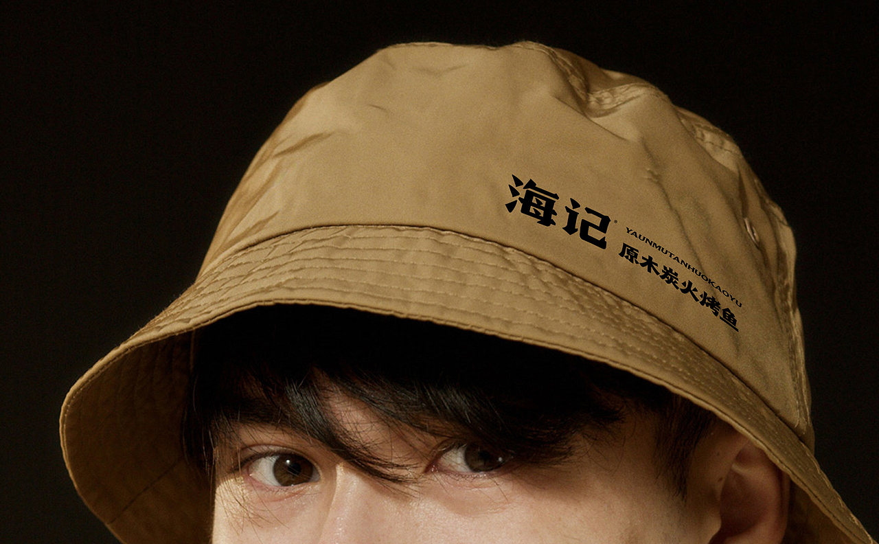 海记烤鱼 | 魔戏空间设计案例（图ZMzIzOTEyMjM2） - 酒店餐饮设计 - 站酷设计师魔戏空间设计原创素材 - 站酷ZCOOL