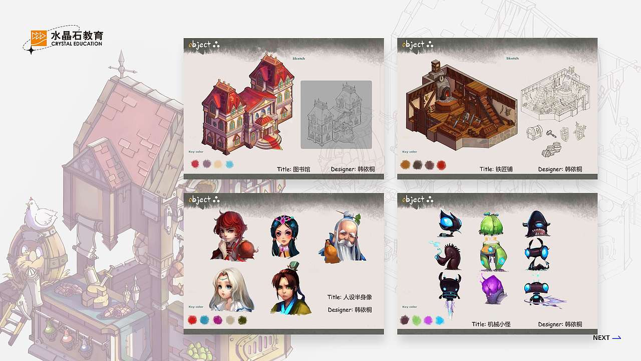 2023-UI视觉-个人作品集