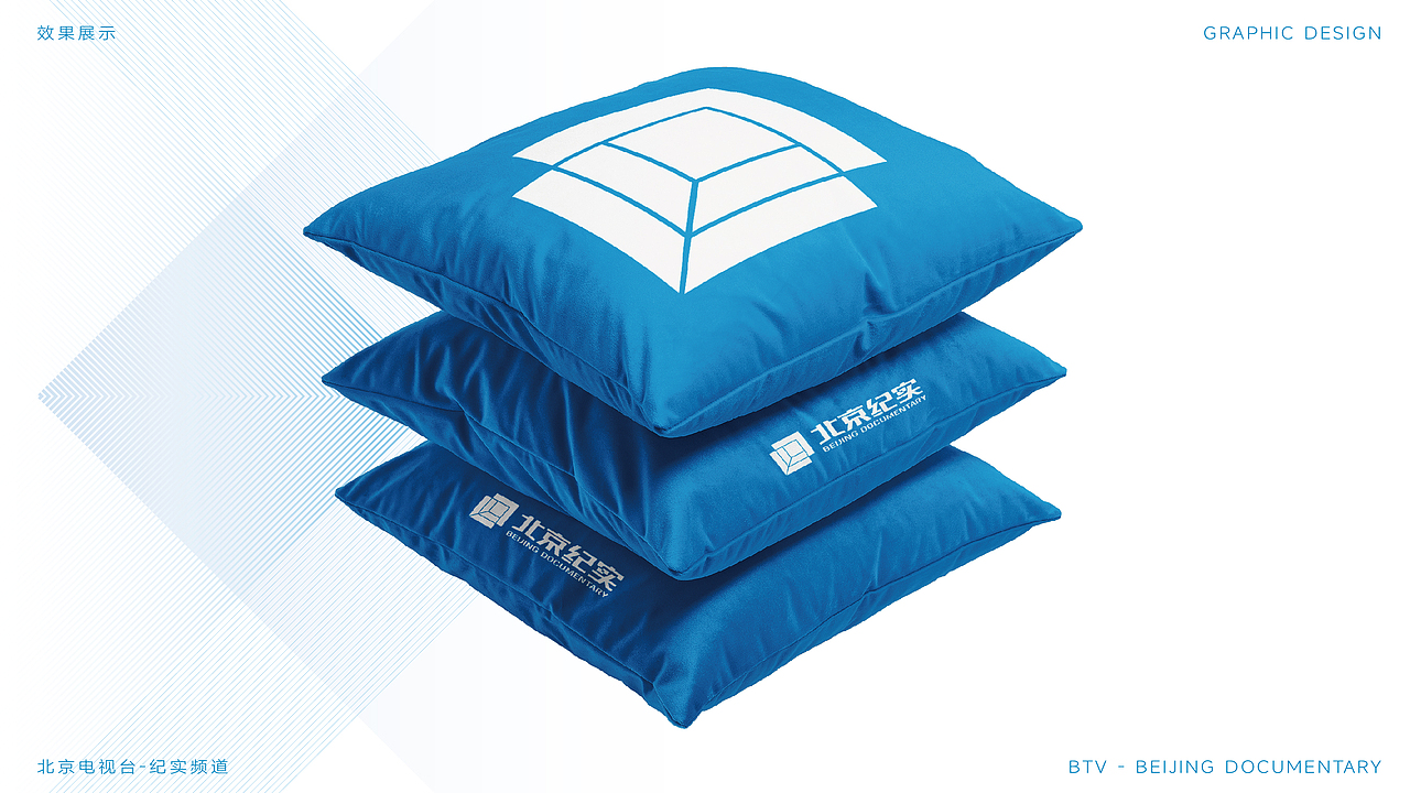 北京纪实BTV品牌LOGO设计|频道 媒体 电视 |VI设计