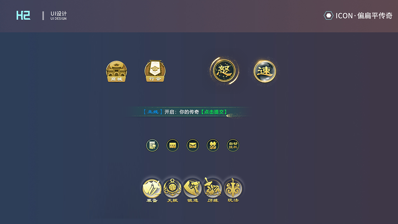 2022-icon-测试题（图ZMzM0MjY2MTgw） - 游戏UI - 站酷设计师英姿飒爽大飒飒原创素材 - 站酷ZCOOL