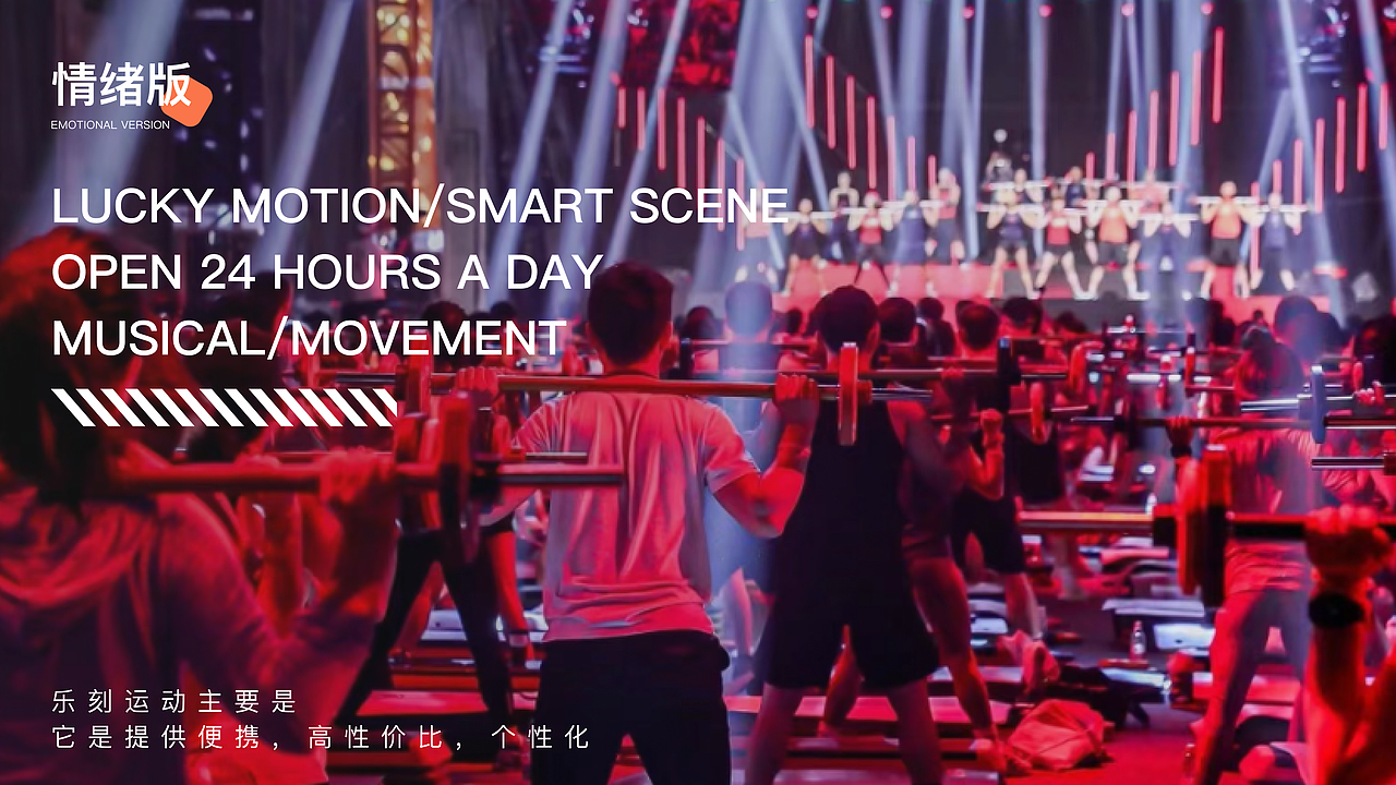 乐刻运动视觉探索