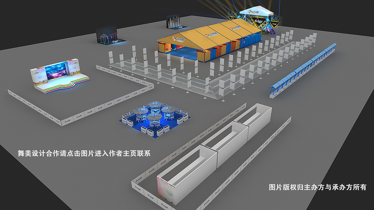 舞美效果图 舞台效果图 舞美设计 舞台设计 公关活动舞美 公关活动舞台 展览展示设计