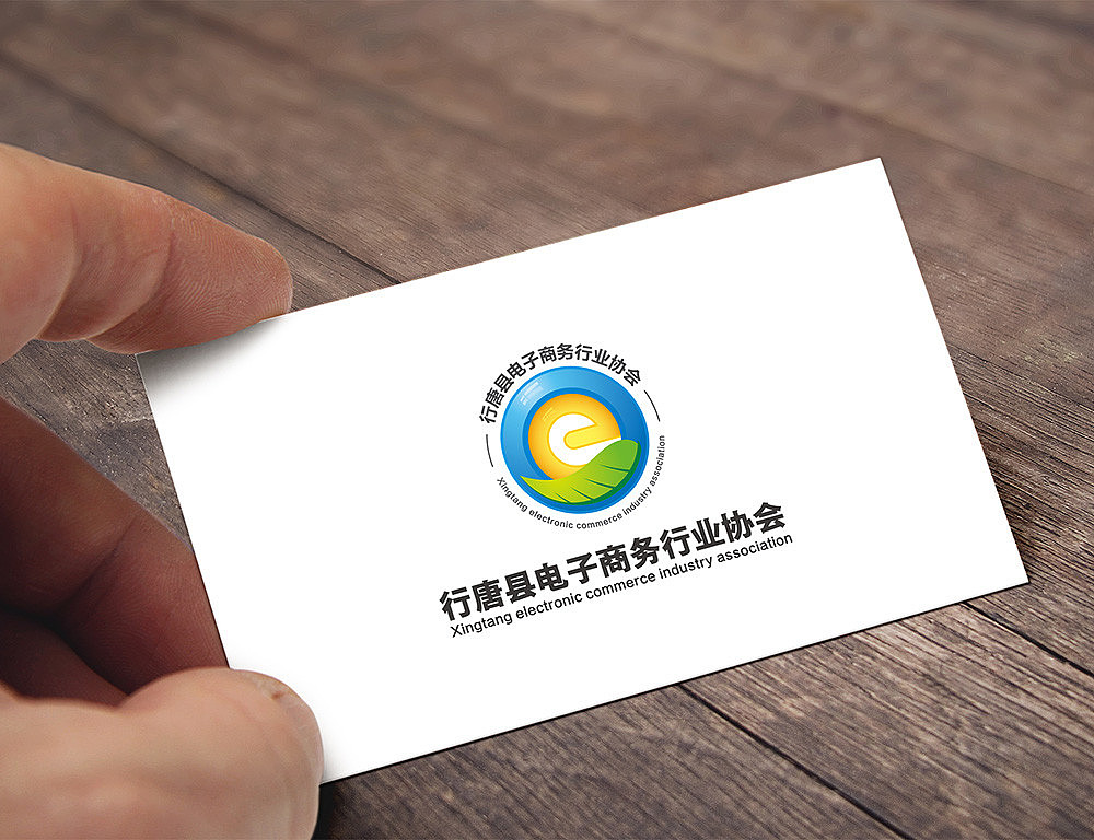 《行唐縣電子商務(wù)協(xié)會(huì)》-協(xié)會(huì)機(jī)構(gòu)品牌（圖ZMzQ2MTYzODQ4） - 品牌 - 站酷設(shè)計(jì)師南山品牌原創(chuàng)素材 - 站酷ZCOOL