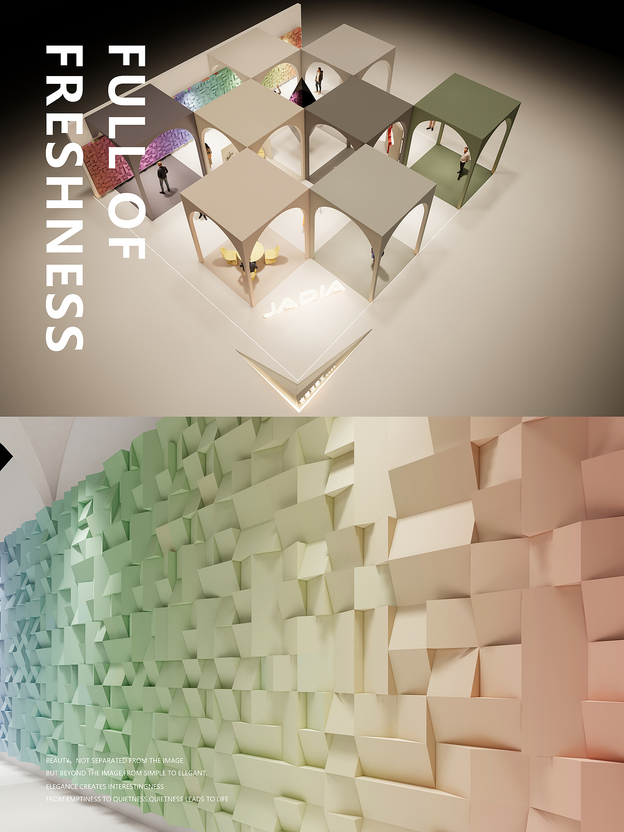 涂料展厅设计丨模块