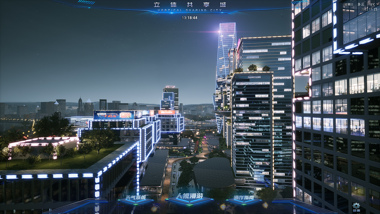 立体共享城 数字孪生