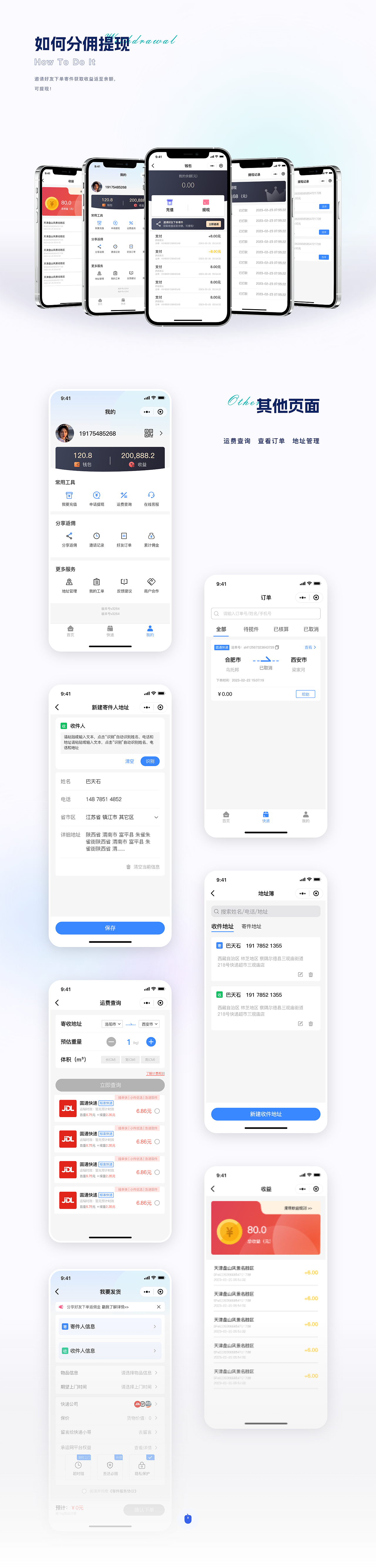 2023求职作品集（图ZMzUxMDEzNDMy） - APP界面 - 站酷设计师郭彦之原创素材 - 站酷ZCOOL