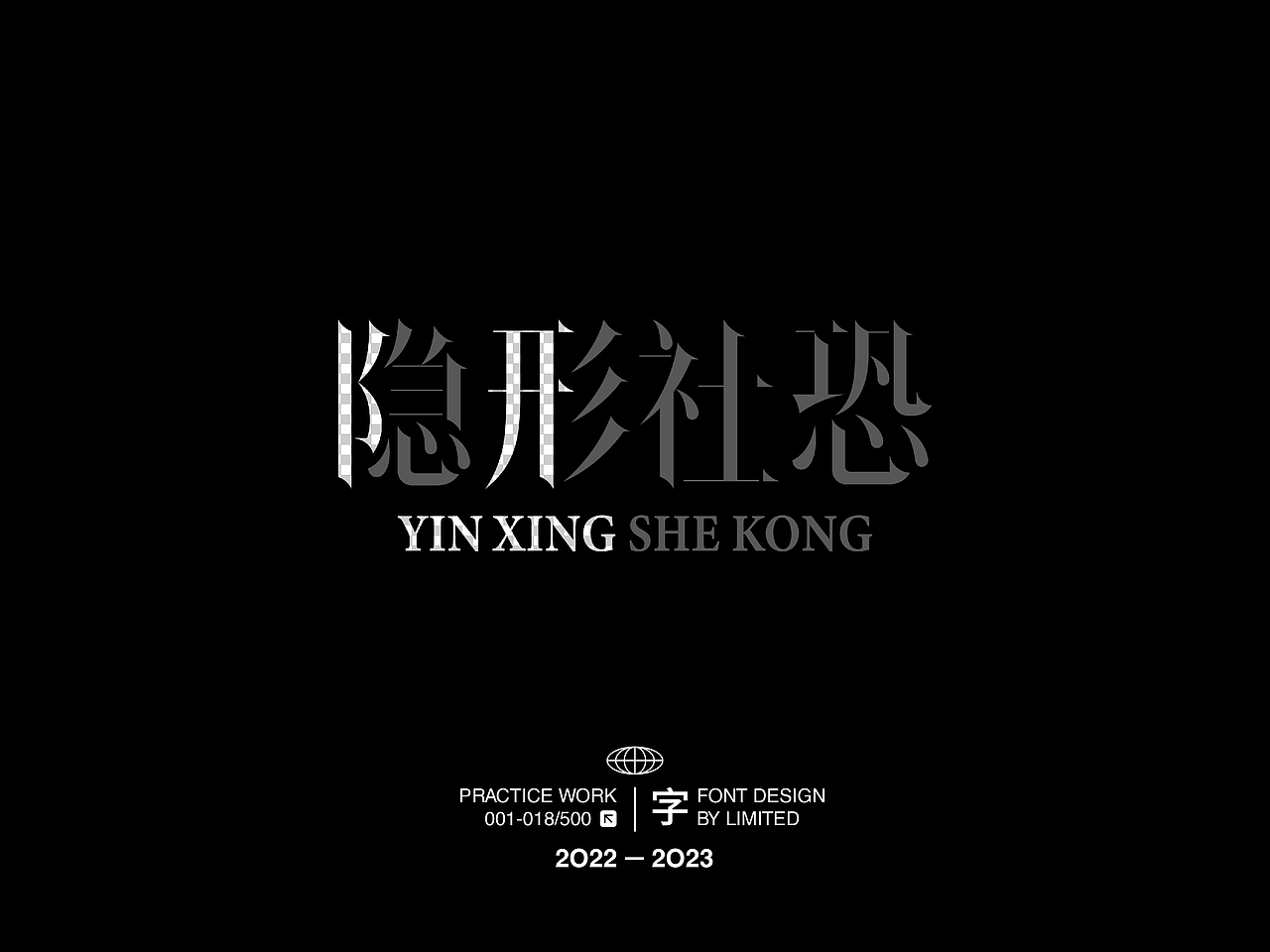 字体设计 | 001-018/500（图ZMzYxNzMyMDQ4） - 字体/字形 - 站酷设计师_limited原创素材 - 站酷ZCOOL