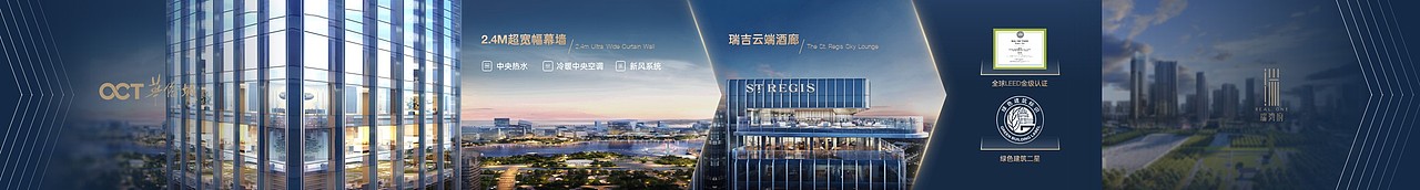 PPT定制/华侨城OCT瑞湾府新品发布会（图ZMzE2NDQyNDEy） - PPT/Keynote - 站酷设计师维德丨演示设计原创素材 - 站酷ZCOOL