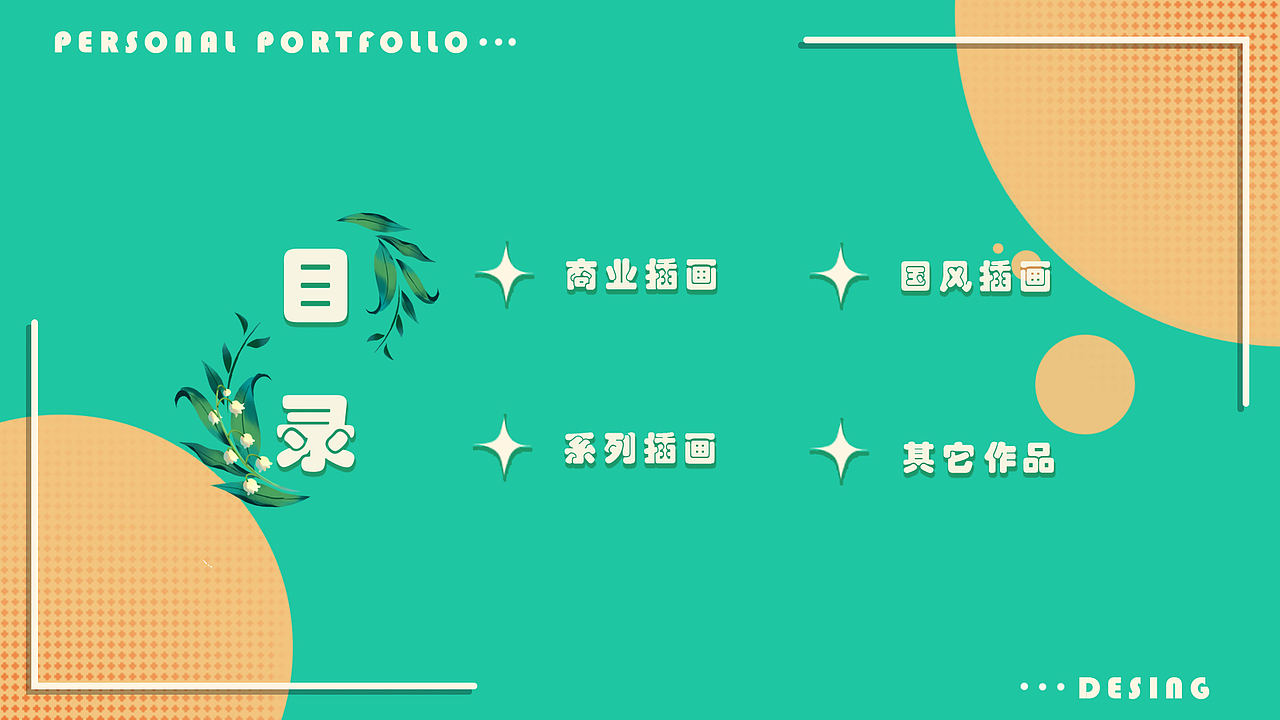 2022插画作品集（图ZMzE1NjcxMzEy） - 商业插画 - 站酷设计师咸鱼有馅原创素材 - 站酷ZCOOL