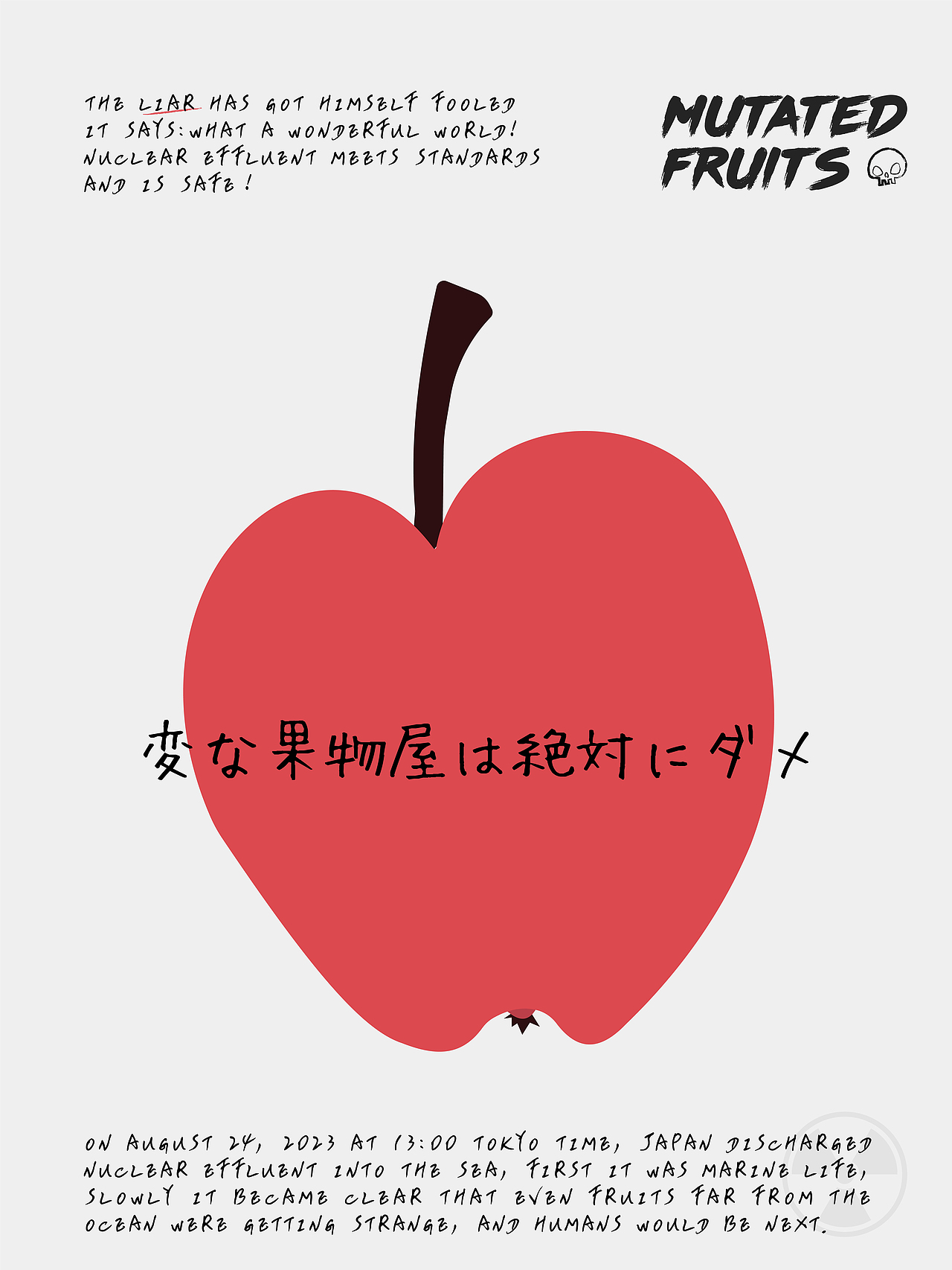 日式绝对无变异水果店，什么都做不了，那就讽刺吧（图ZMzUxOTkwNDEy） - 海报 - 站酷设计师门门BIGHELLO原创素材 - 站酷ZCOOL