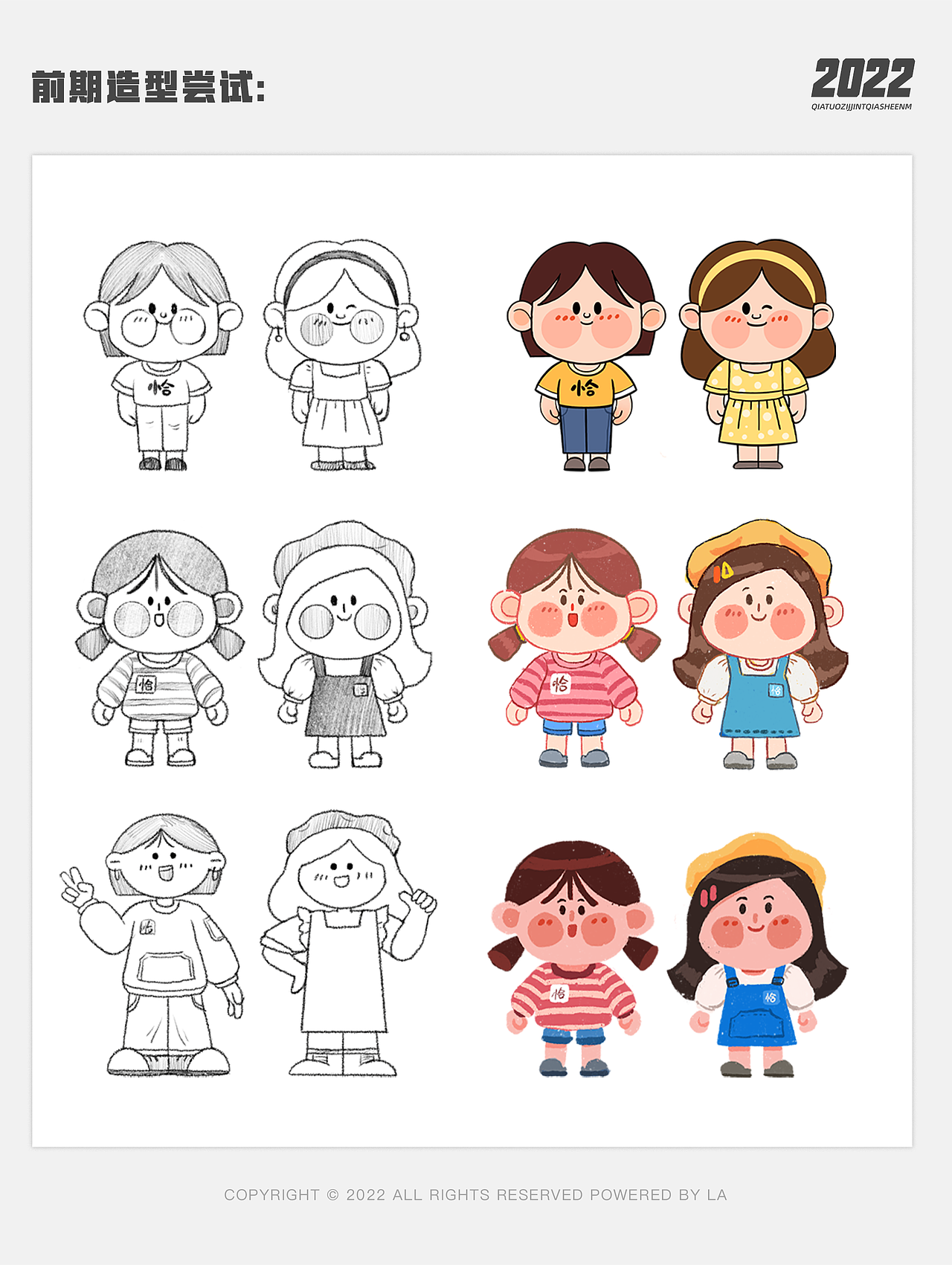 恰坨子咯｜原创IP形象设计（图ZMzE3NTM3OTQ4） - 商业插画 - 站酷设计师给我超级辣原创素材 - 站酷ZCOOL