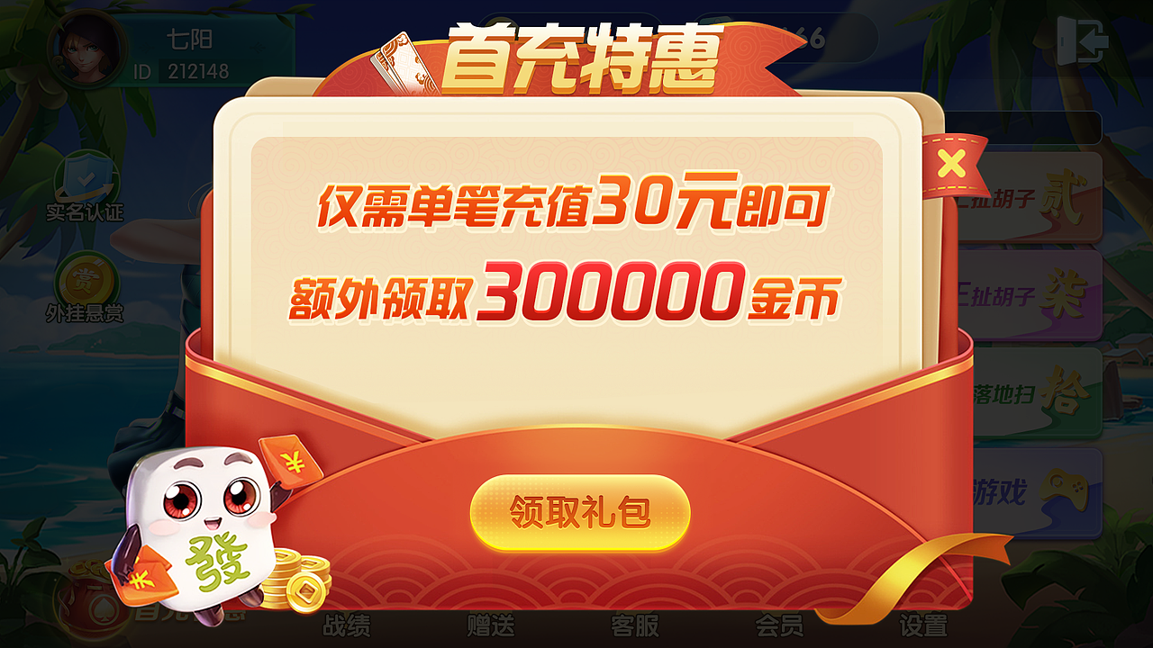 地方棋牌 practice，有需要请+v（图ZMzU4NTI2OTI0） - 游戏UI - 站酷设计师爱老虎油viva原创素材 - 站酷ZCOOL