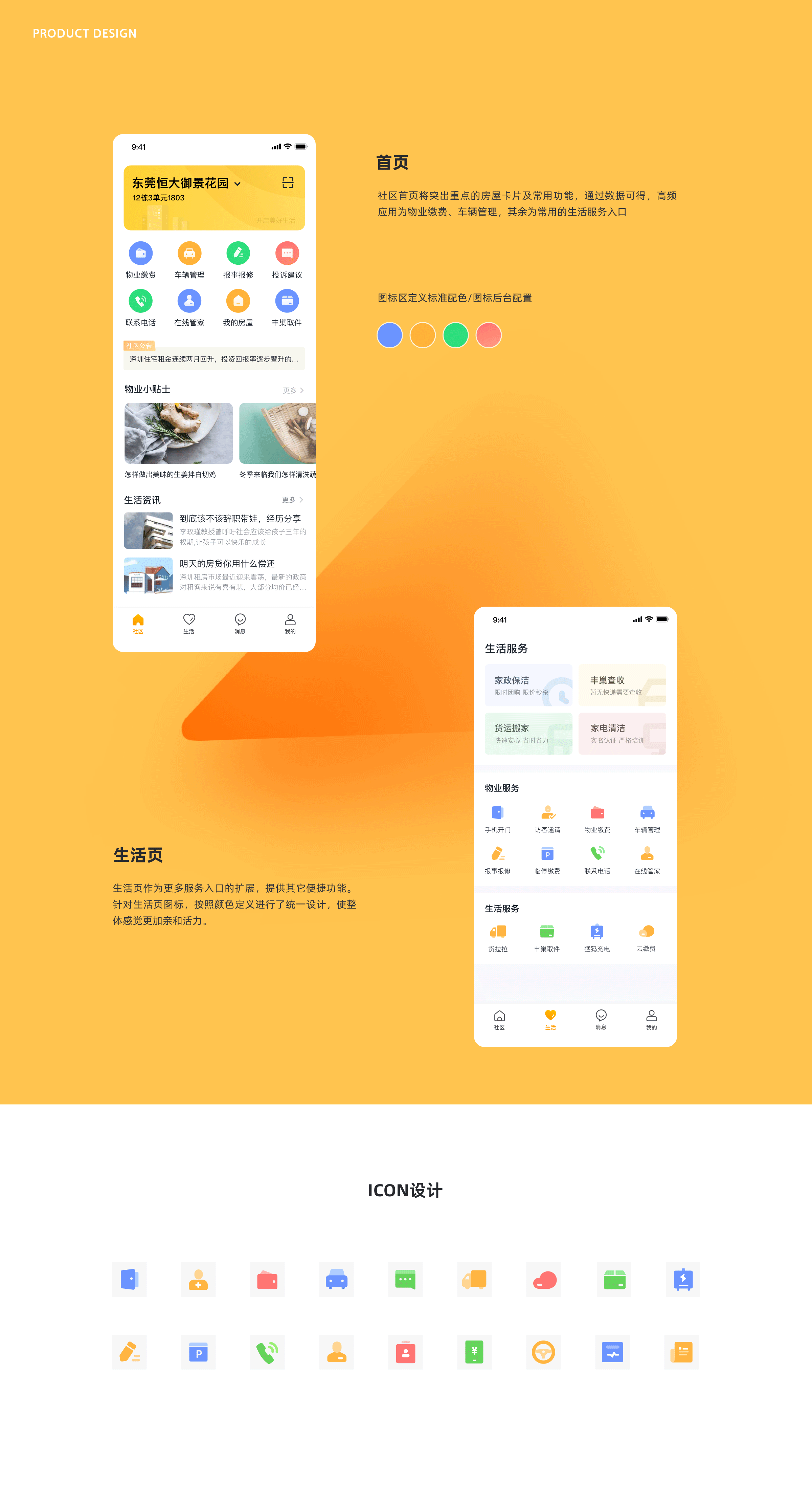个人设计作品合集（图ZMzYxMzMwMjQw） - APP界面 - 站酷设计师三斤五两原创素材 - 站酷ZCOOL