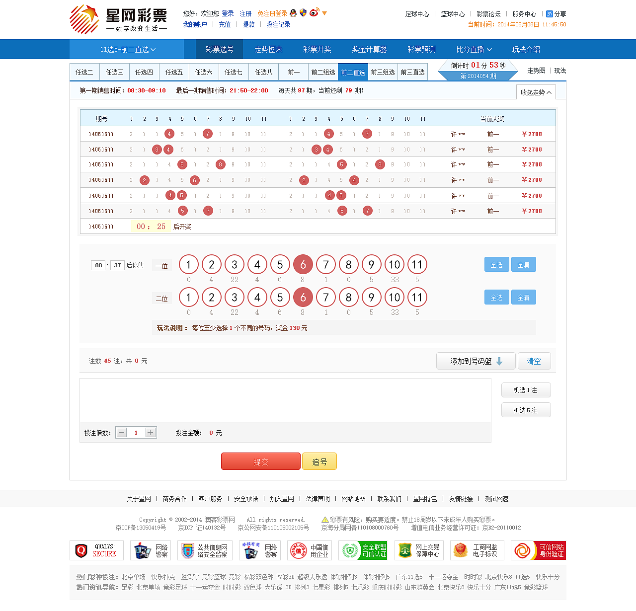 星网彩票（图ZMzYwOTIyMTc2） - 企业官网 - 站酷设计师yss3327原创素材 - 站酷ZCOOL