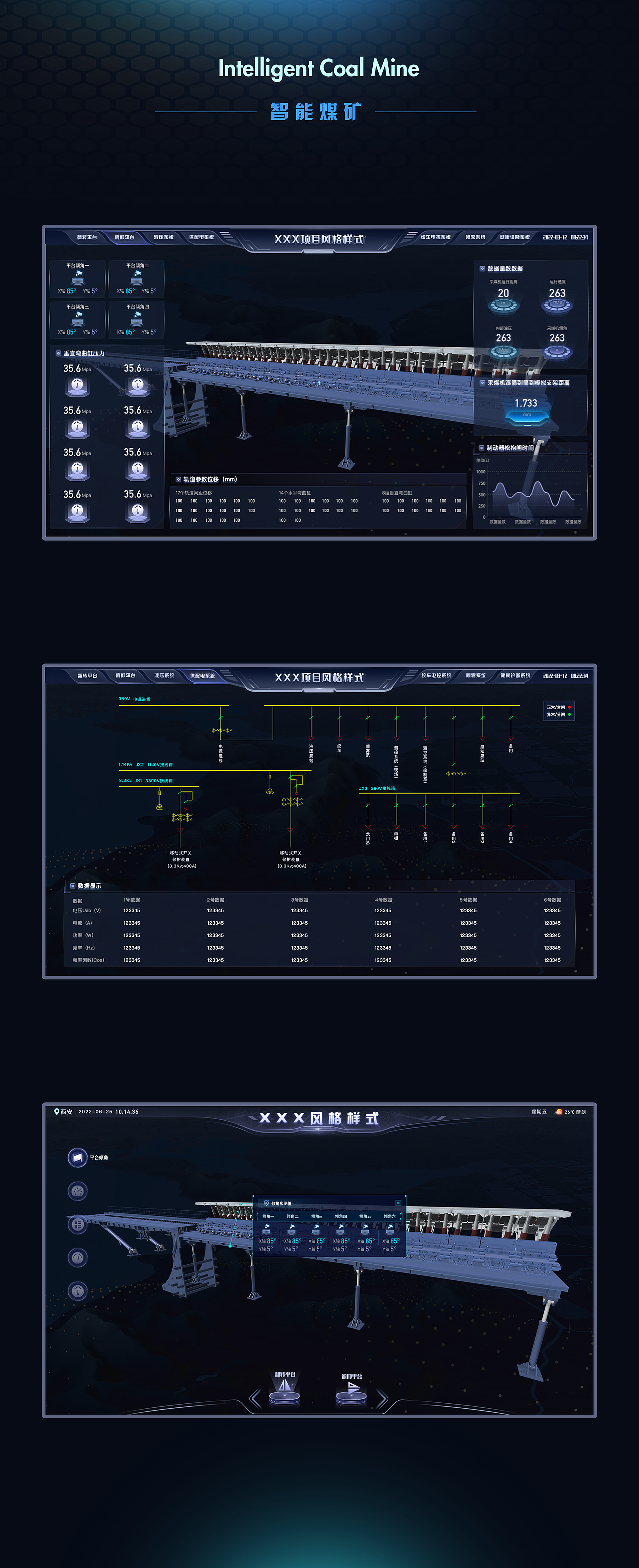 部门主要做的智慧矿山项目，随手整理的（图ZMzMwODkxNzI4） - 软件界面 - 站酷设计师Z66355778原创素材 - 站酷ZCOOL