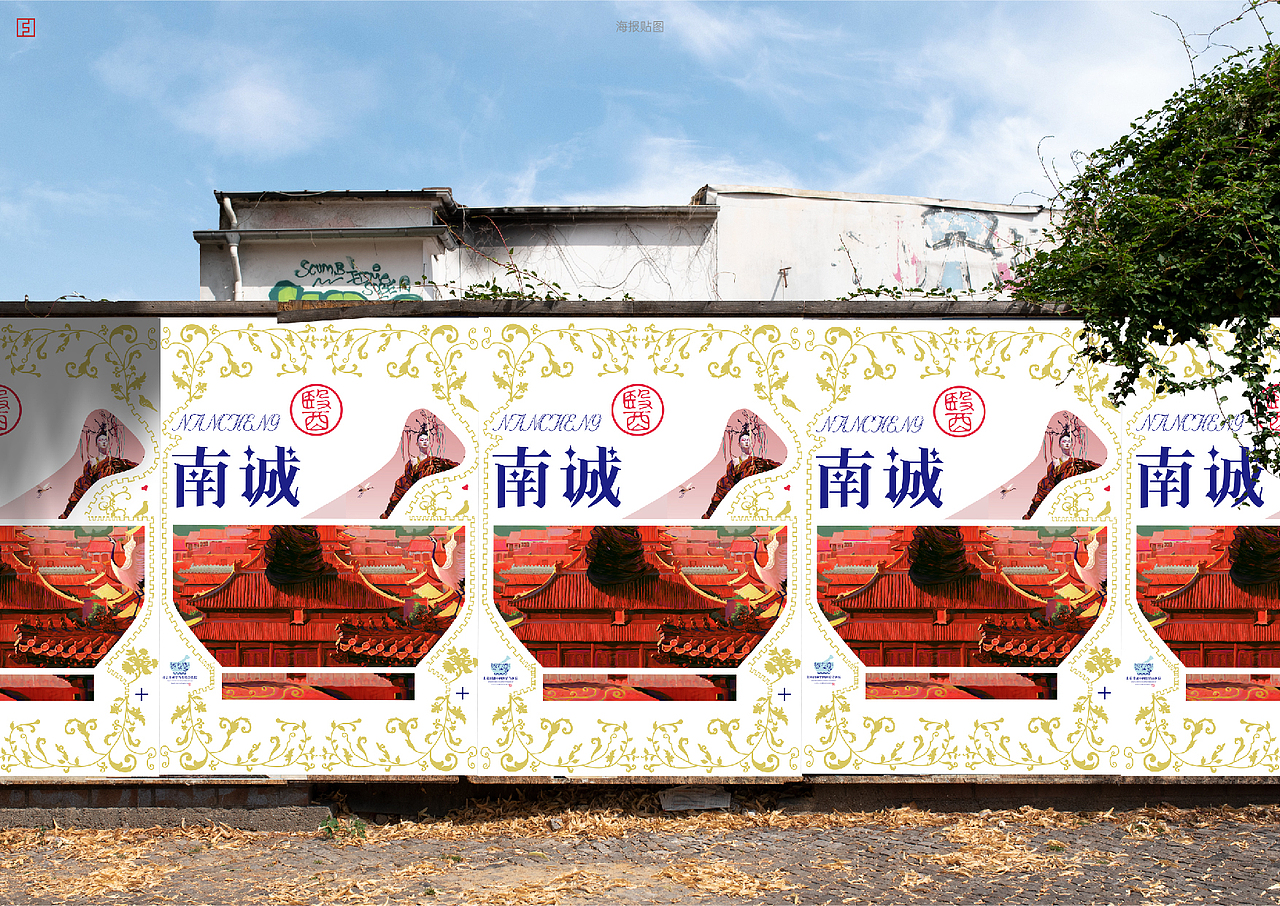 北京德润里集团品牌设计