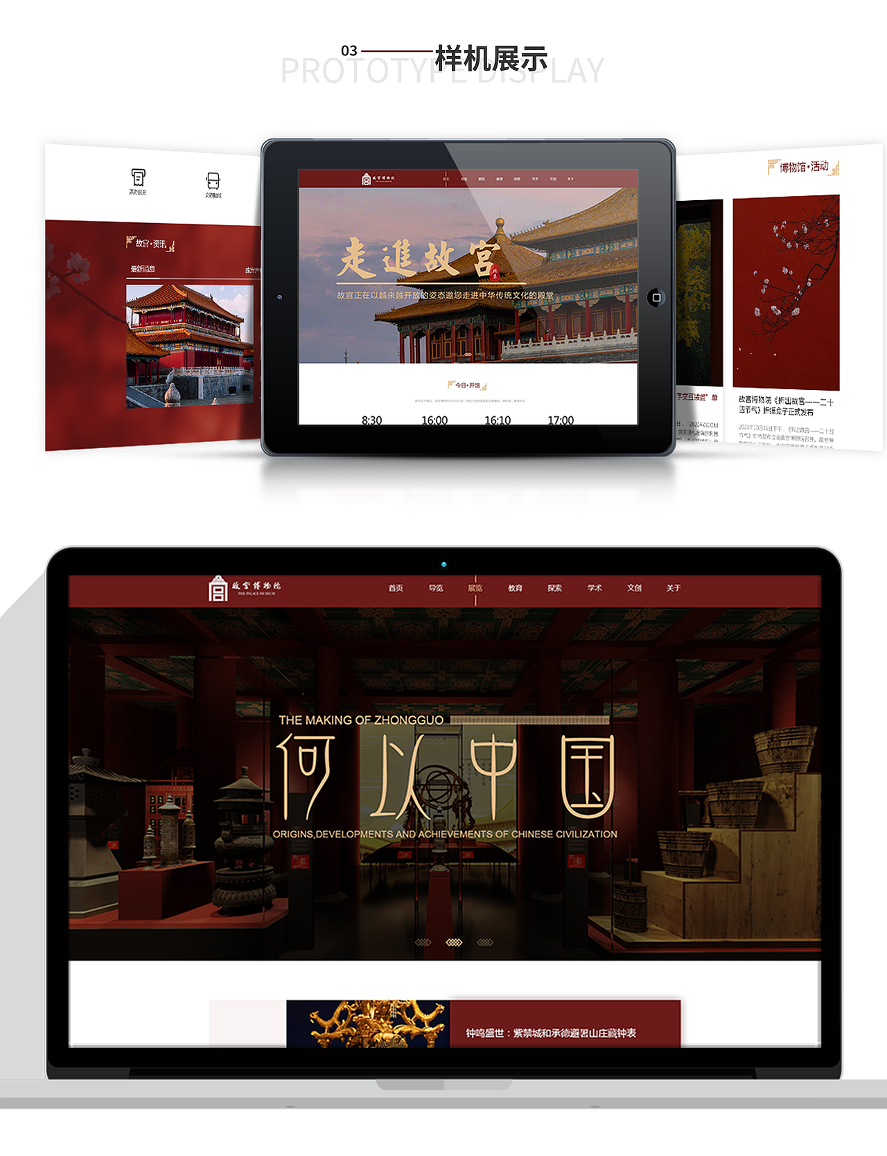 网页设计（图ZMjk4NTc0MzY0） - 企业官网 - 站酷设计师桃子夭夭y原创素材 - 站酷ZCOOL