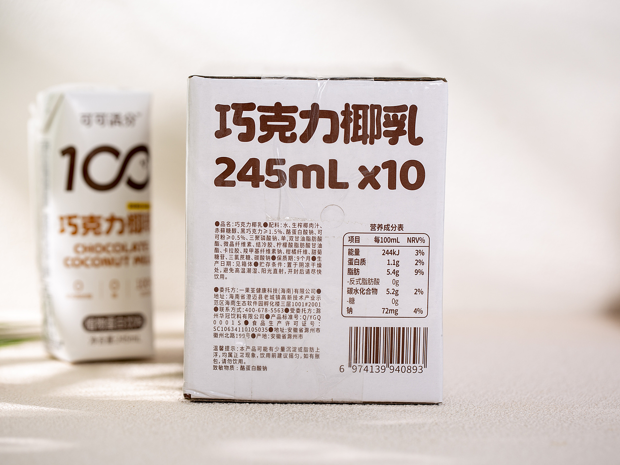 有间|可可满分椰子水椰乳