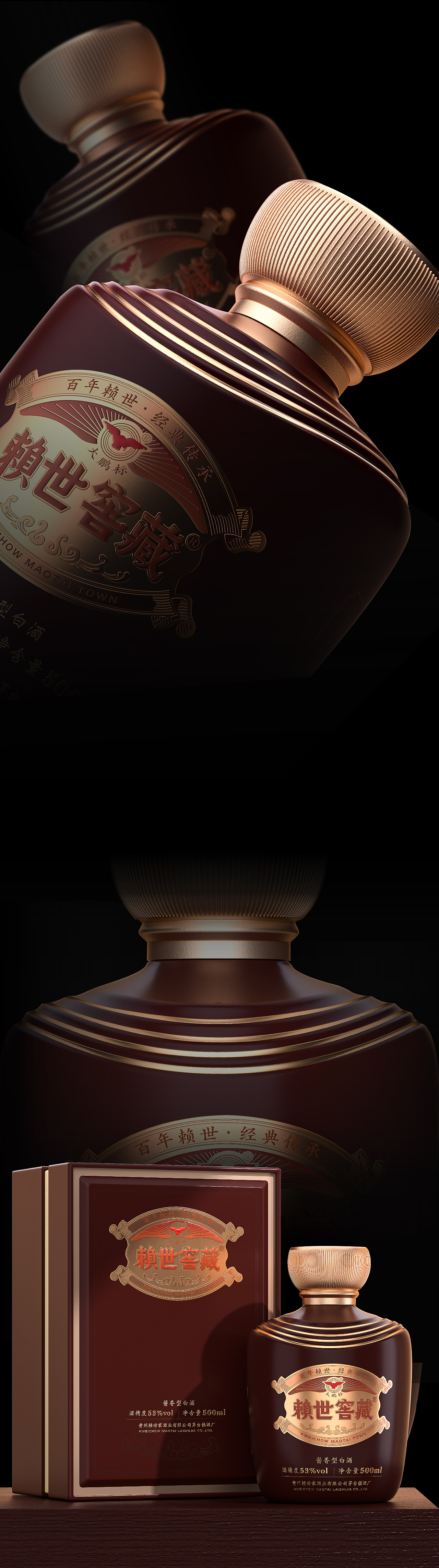 叁創|赖世·藏系列