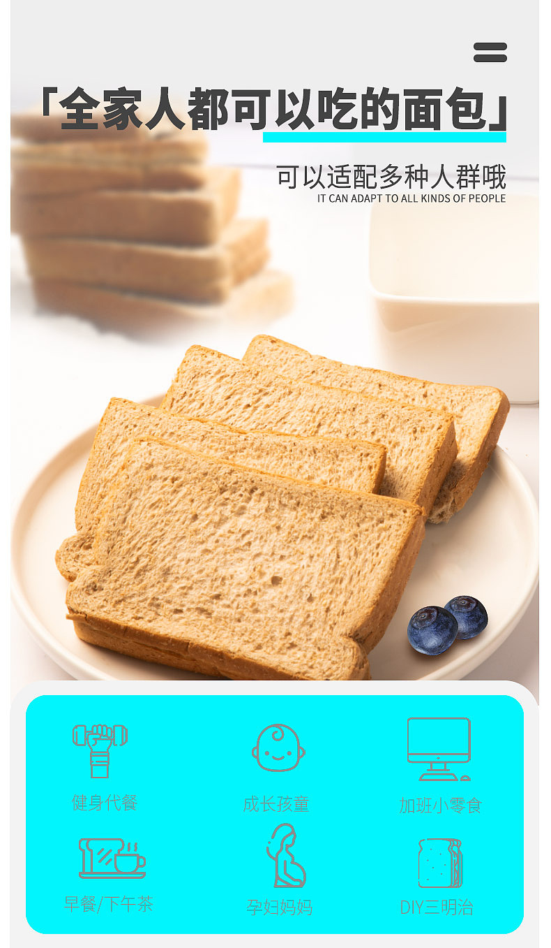 靓小白全麦面包详情页主图设计（图ZMzA1NzYxNjEy） - 电商 - 站酷设计师看煙火的羙原创素材 - 站酷ZCOOL