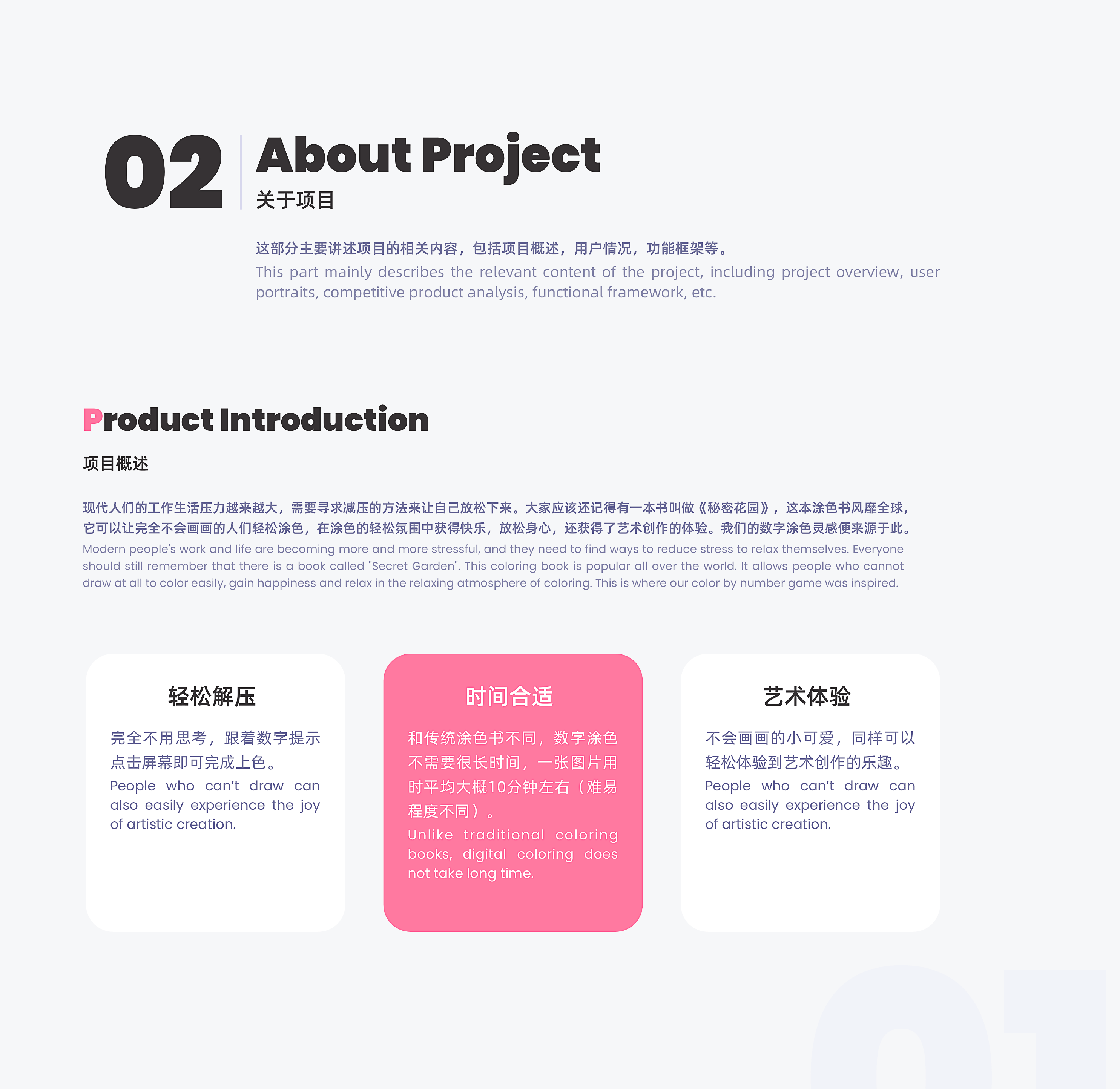 UI设计 | 数字涂色休闲小游戏