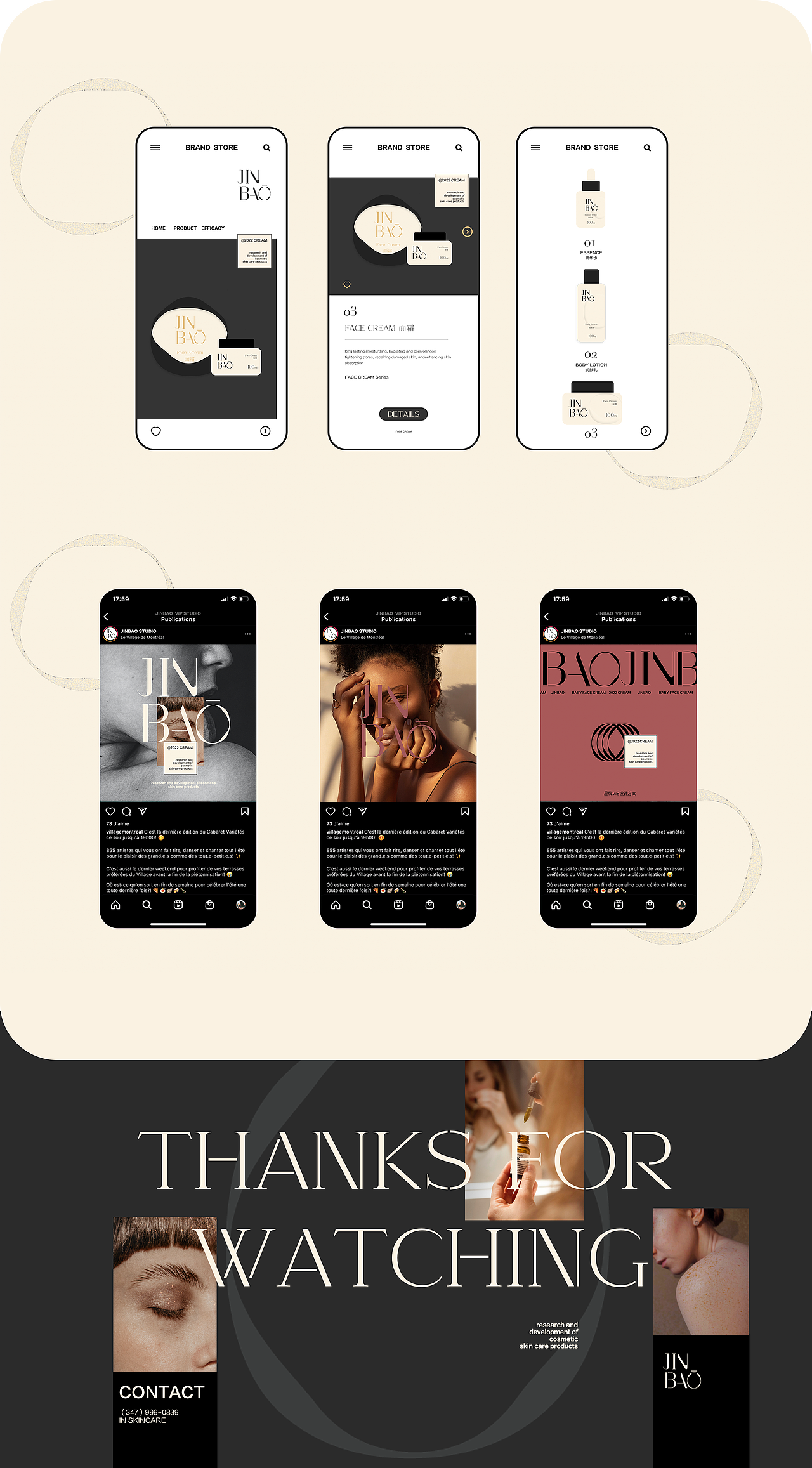 柴原小山|护肤品类品牌&包装全案