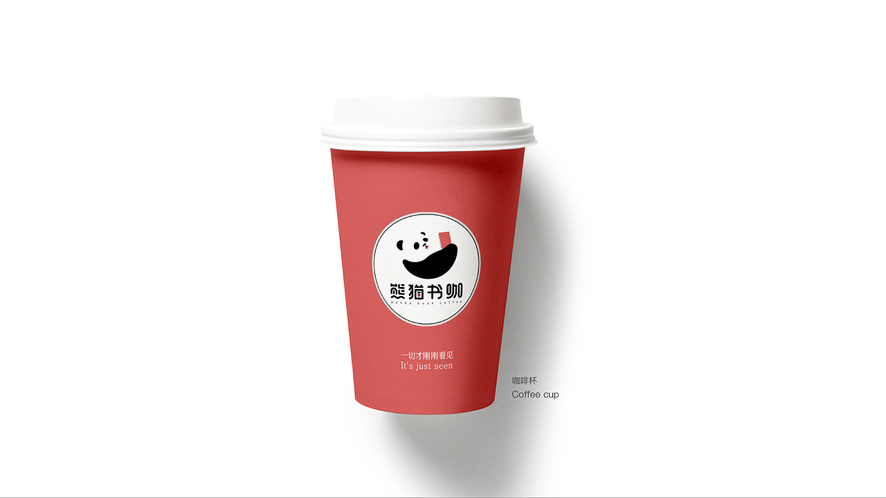 熊猫书咖品牌标志设计（图ZMzAxNjQ2ODY0） - Logo - 站酷设计师设计师鸿运原创素材 - 站酷ZCOOL