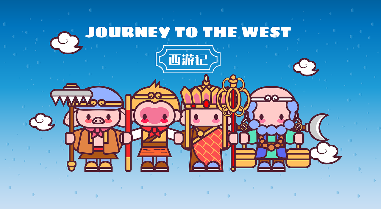西游记-第五期第二周（图ZMzUxMDc4MDUy） - 商业插画 - 站酷设计师宋玥影爱画画原创素材 - 站酷ZCOOL