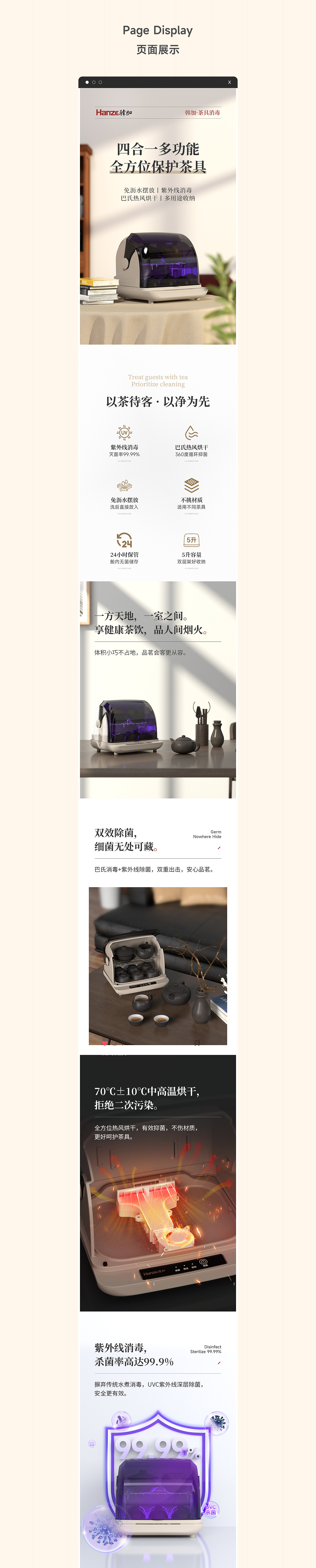 茶具消毒柜/保洁柜详情页·渲染（图ZMjk2MzA3OTI4） - 电商 - 站酷设计师lisz032原创素材 - 站酷ZCOOL