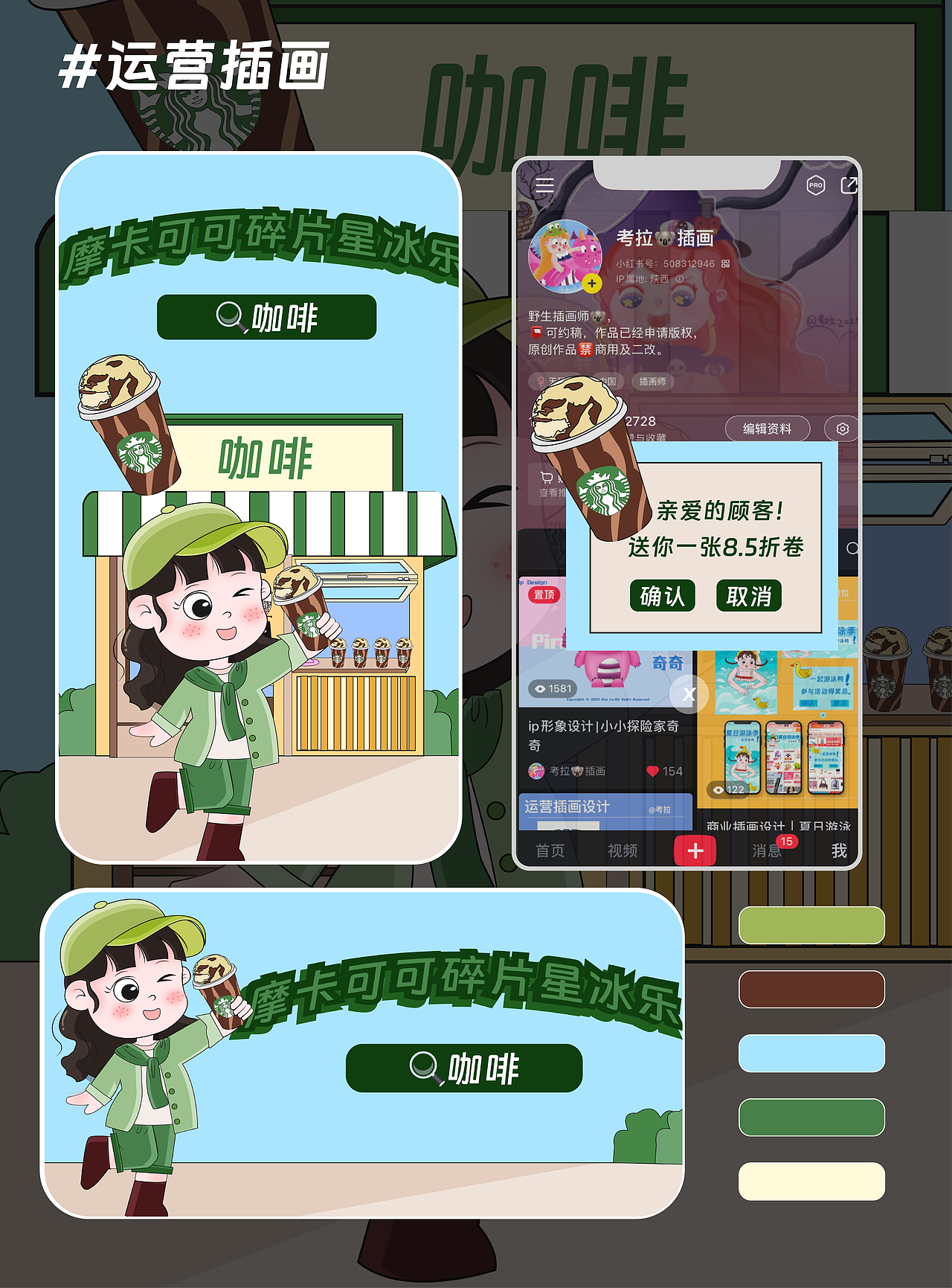 扁平插画-一起布置花店