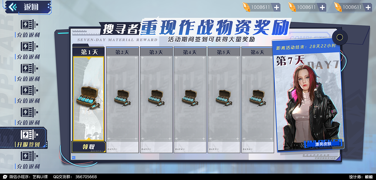 2022年秋季界面小班作业汇总-二次元篇分享（图ZMzMwNTg1MzI0） - 游戏UI - 站酷设计师YIGOUI原创素材 - 站酷ZCOOL