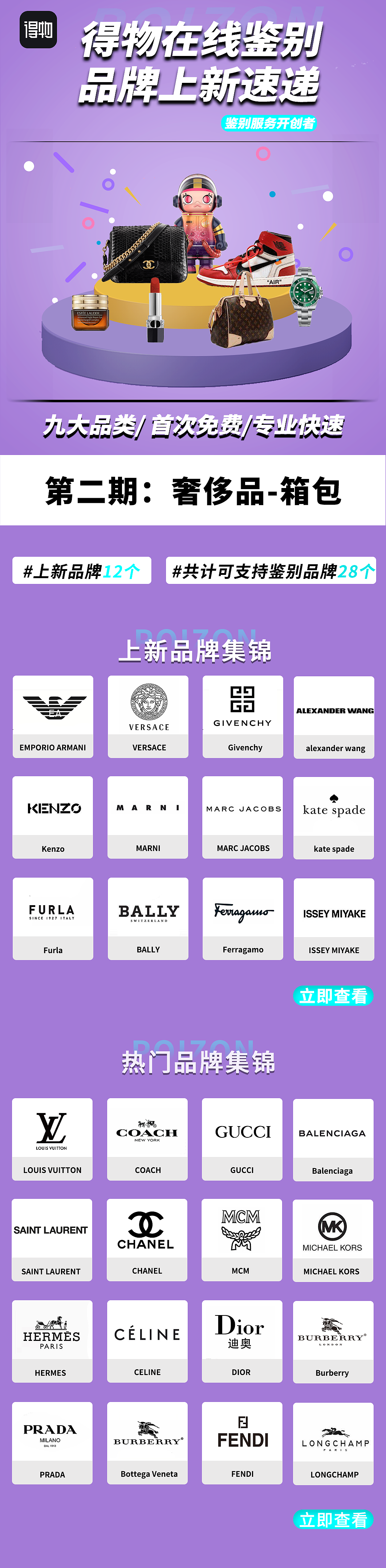 箱包海报-得物实习（图ZMzE4NzI1ODky） - 其他UI - 站酷设计师zoezhi原创素材 - 站酷ZCOOL