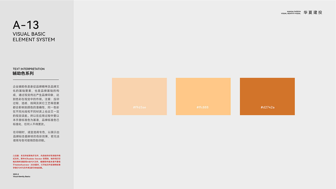 华夏建投（图ZMzE4Nzg2OTM2） - 品牌 - 站酷设计师TheCyrus原创素材 - 站酷ZCOOL