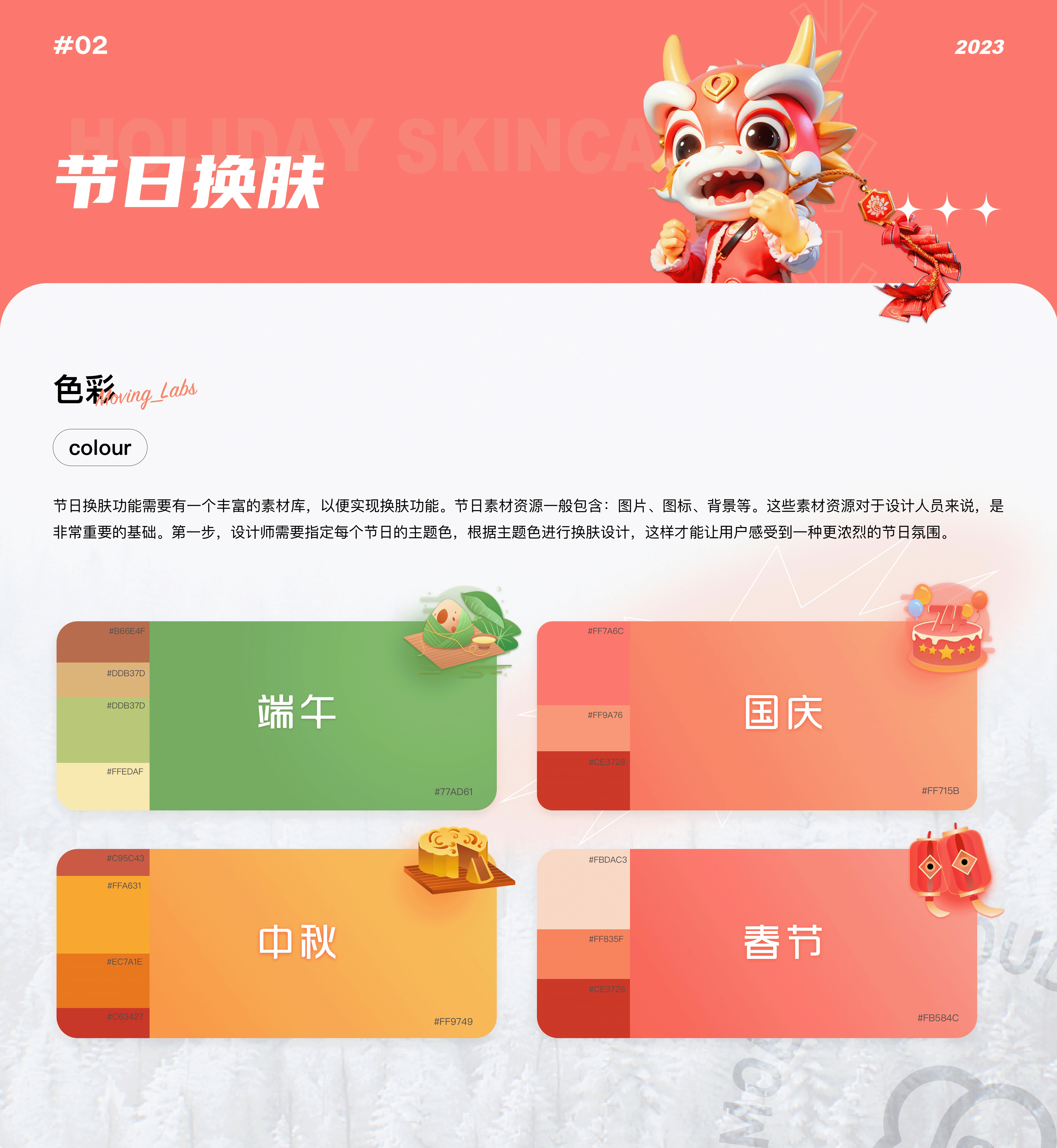 2023｜设计年鉴（图ZMzU5MTM2ODYw） - 门户网站 - 站酷设计师Moving_Labs原创素材 - 站酷ZCOOL