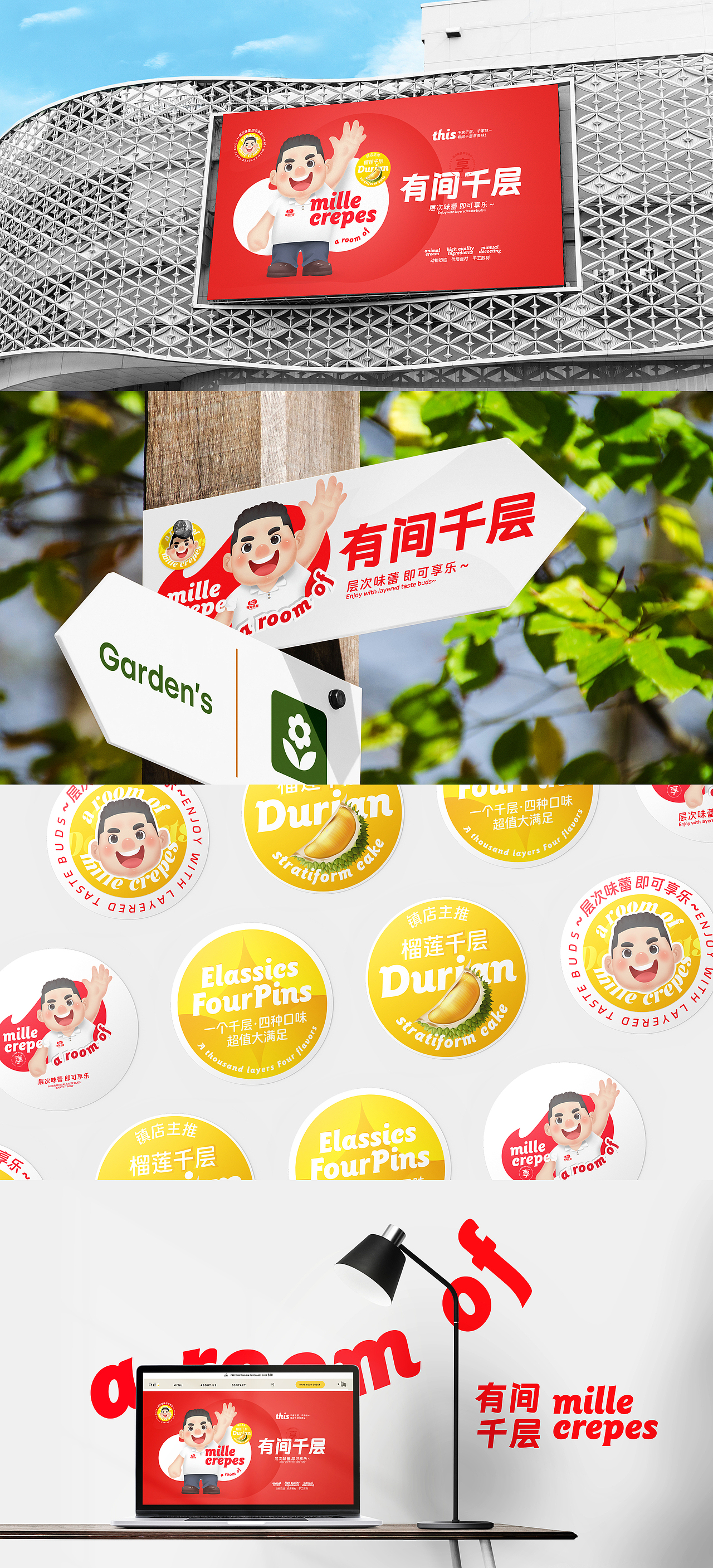 有间千层｜品牌设计 - a room of mille crepes（图ZMzU0MDY2MDYw） - 品牌 - 站酷设计师BucksDesign原创素材 - 站酷ZCOOL
