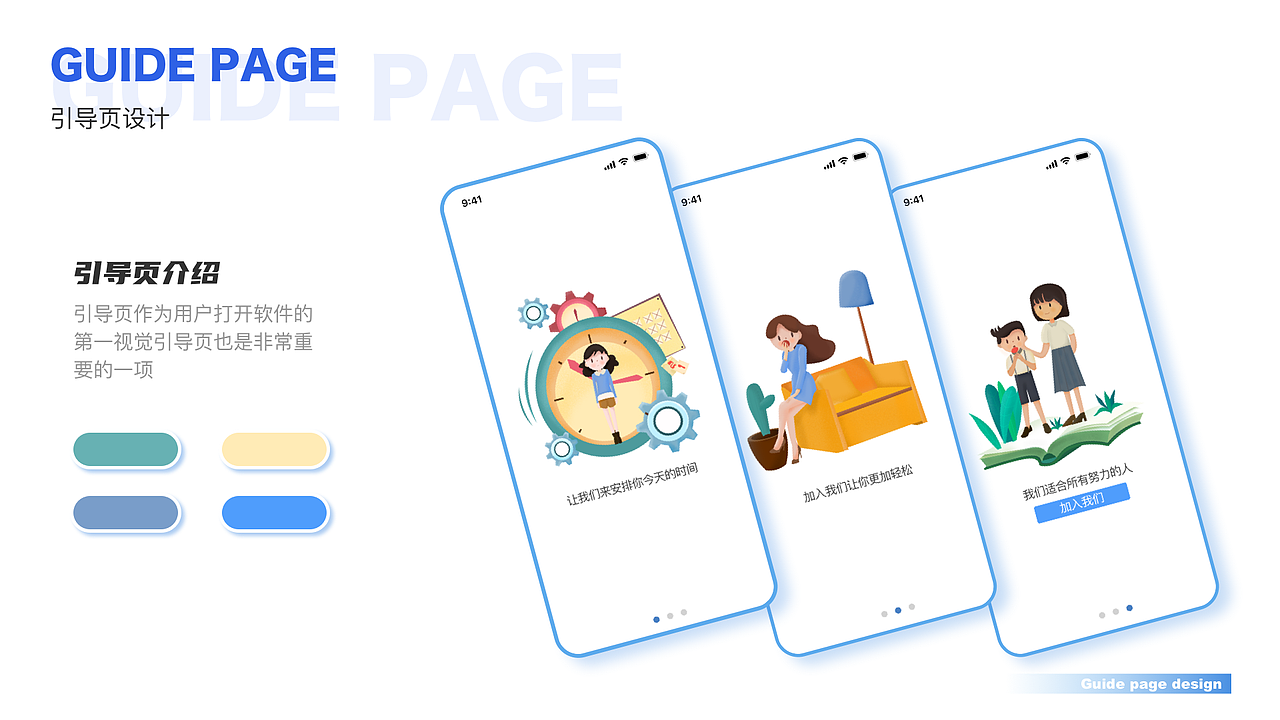2021-2022总结（图ZMzUwNzQ1ODg0） - APP界面 - 站酷设计师剑谱第一页原创素材 - 站酷ZCOOL