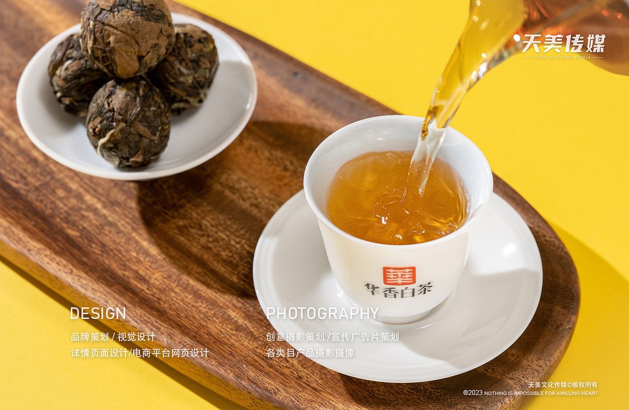 茶叶拍摄 茶叶摄影 福鼎白茶拍摄 茶叶视频拍摄 茶产品
