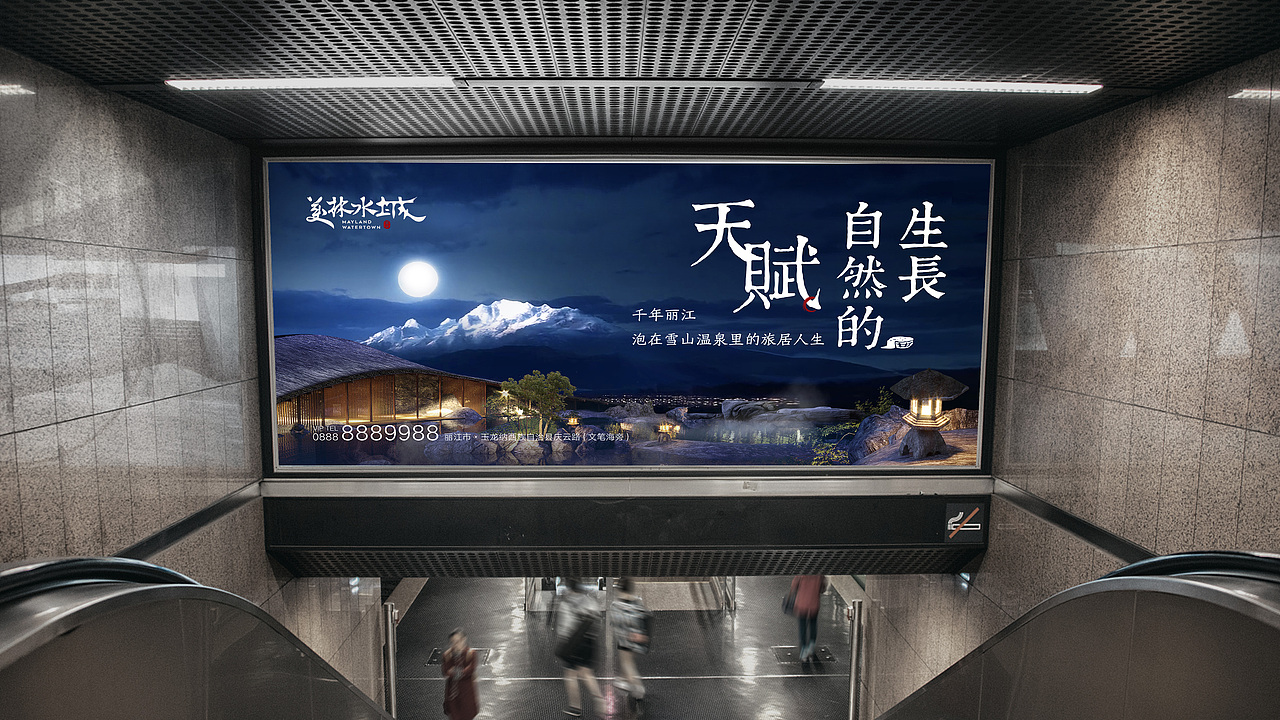 美林水城-文旅(比稿)
